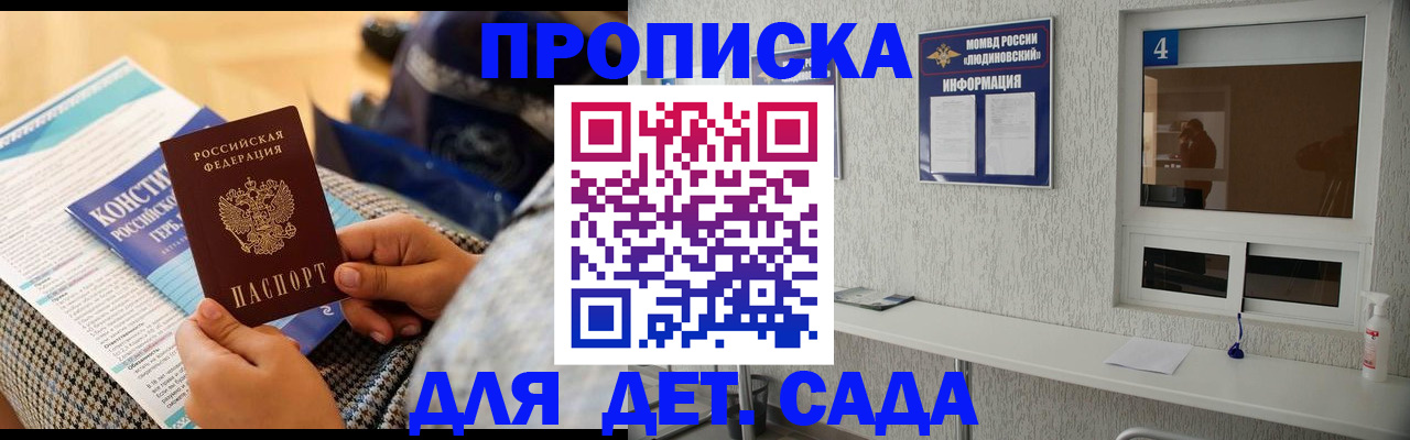 временная регистрация в квартире в Кяхте