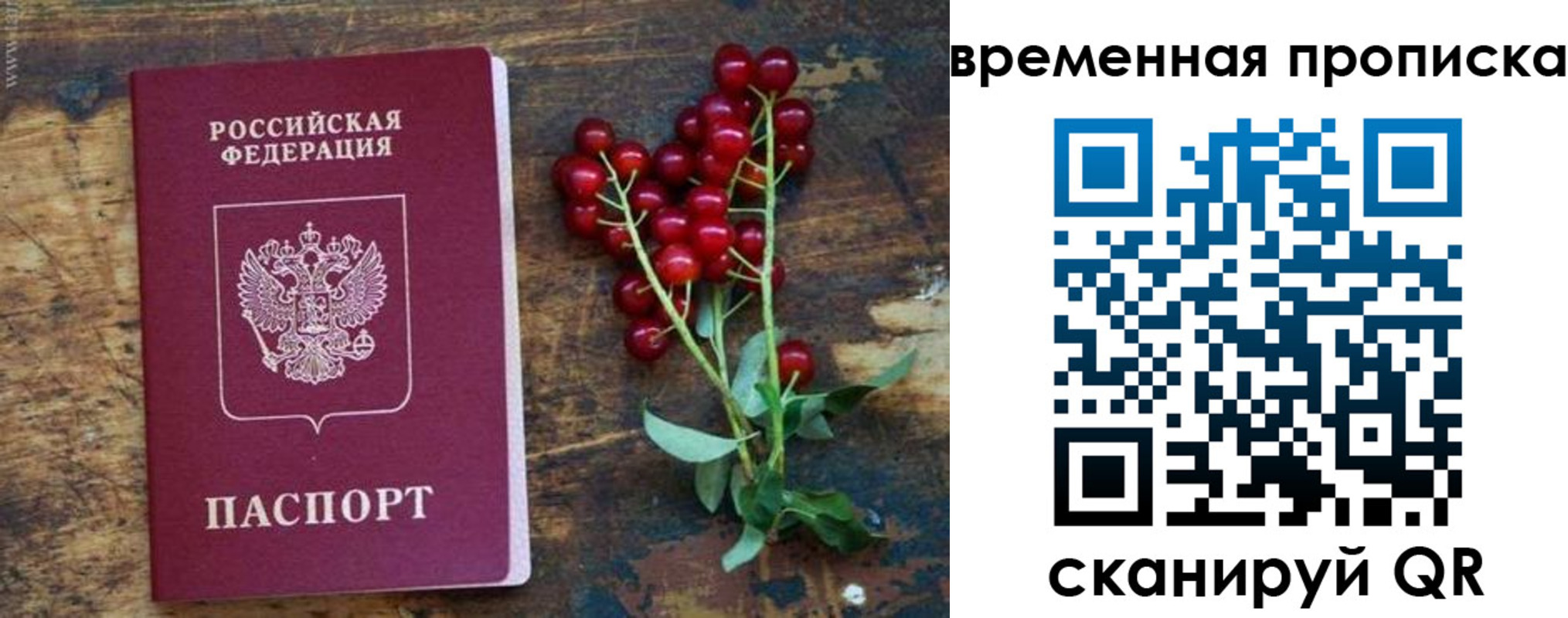 временная регистрация гарантия в Кяхте