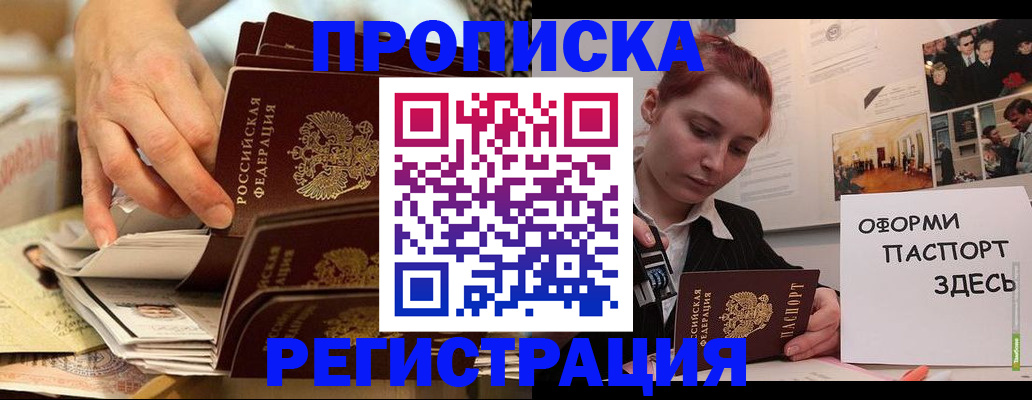 прописка для военкомата в Кяхте