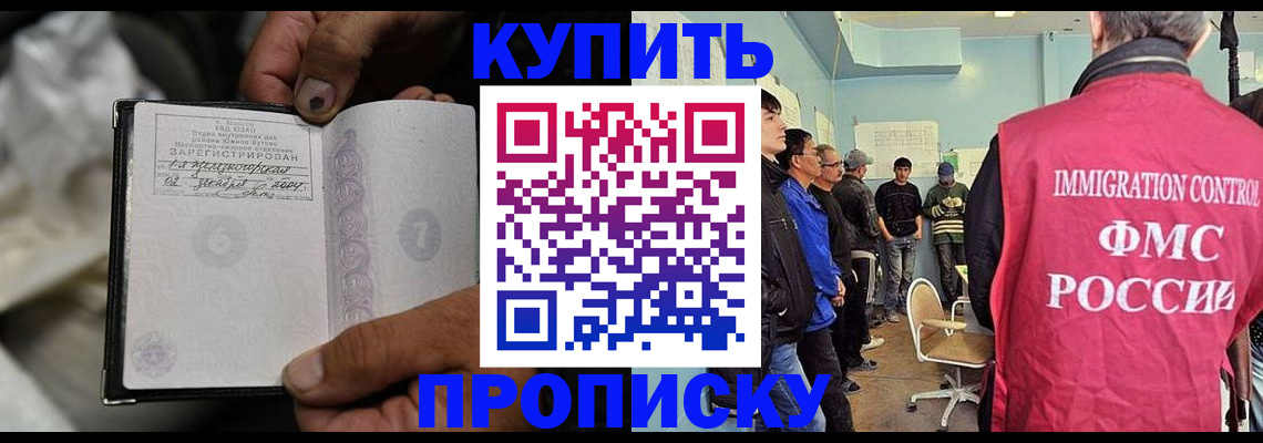 прописка иностранных граждан в Кяхте