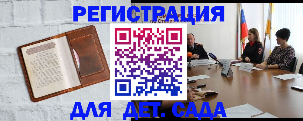 временная прописка в Кяхте