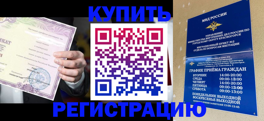 временная регистрация собственник в Кяхте