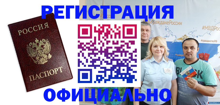 временная регистрация надежно в Кяхте