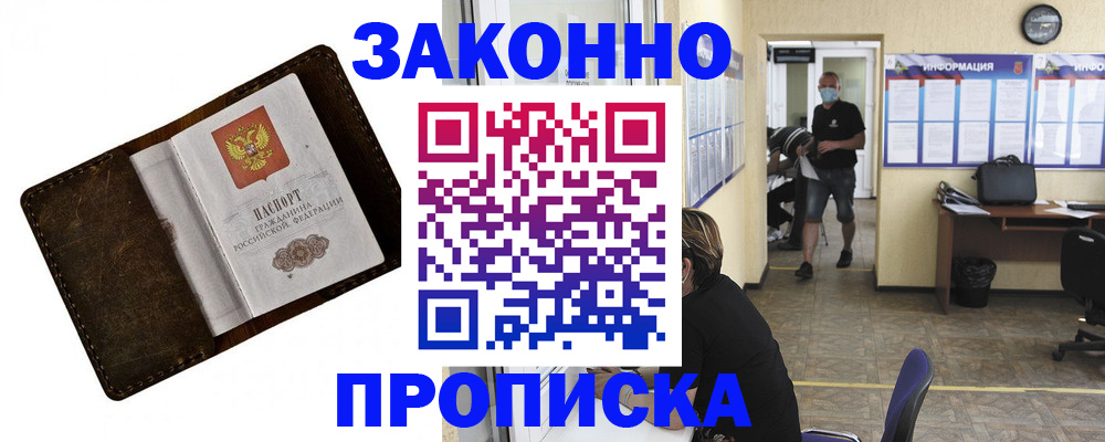 прописка поиск в Кяхте
