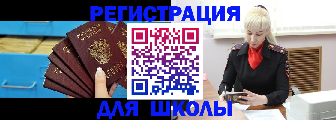 прописка иностранных граждан в Кяхте
