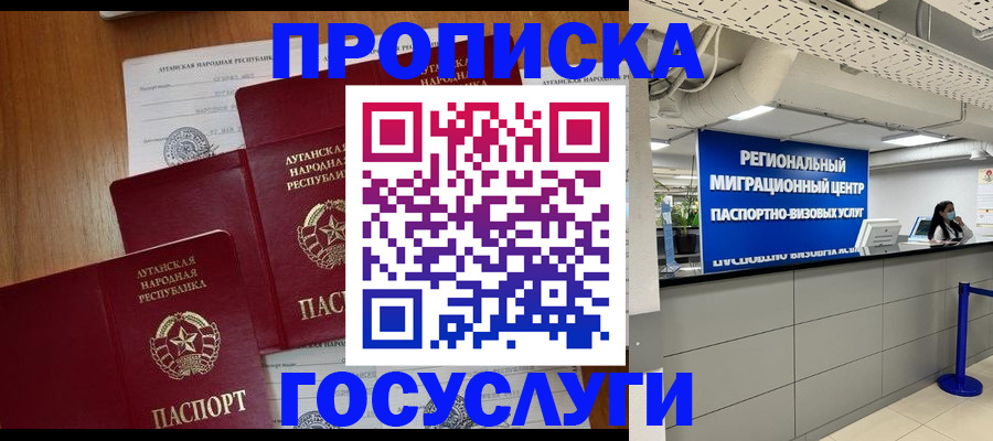 прописка от собственника в Кяхте