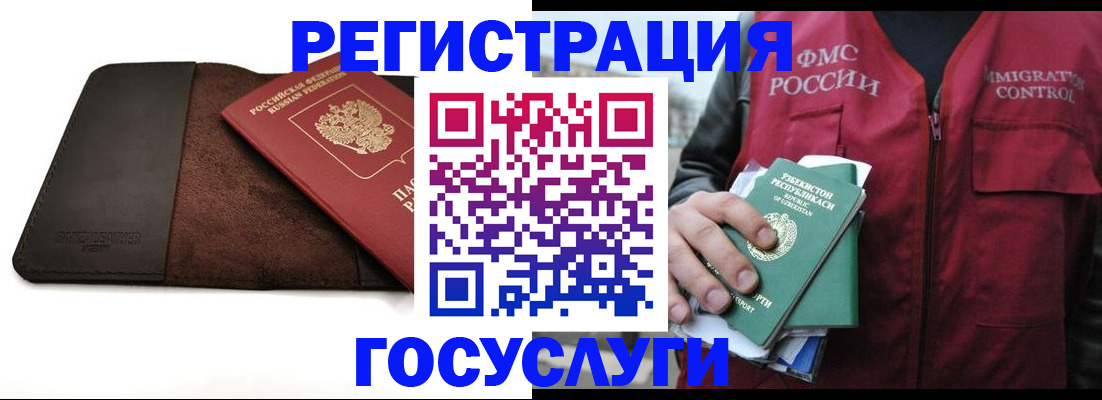 временная регистрация для всех в Кяхте