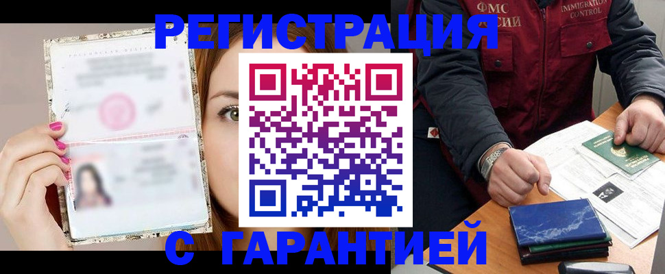 временная регистрация в квартире в Кяхте