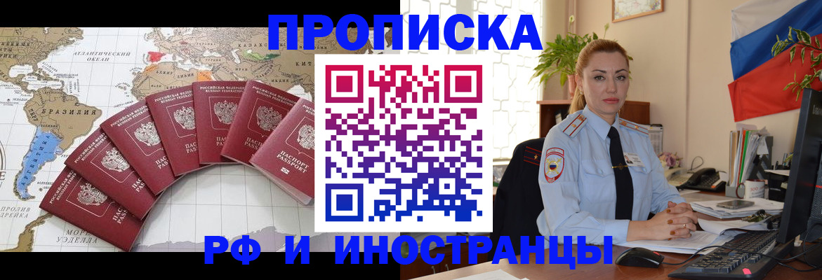 временная регистрация 2025 в Кяхте