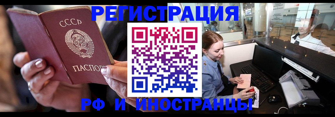временная регистрация собственник в Кяхте